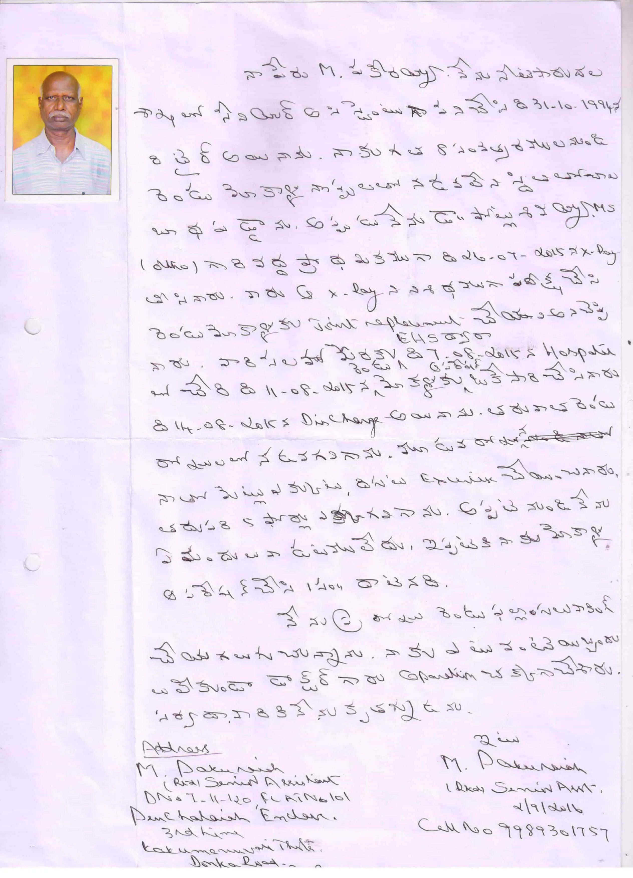 orthopedic surgeon in Guntur,Vijayawada, Andhra Pradesh