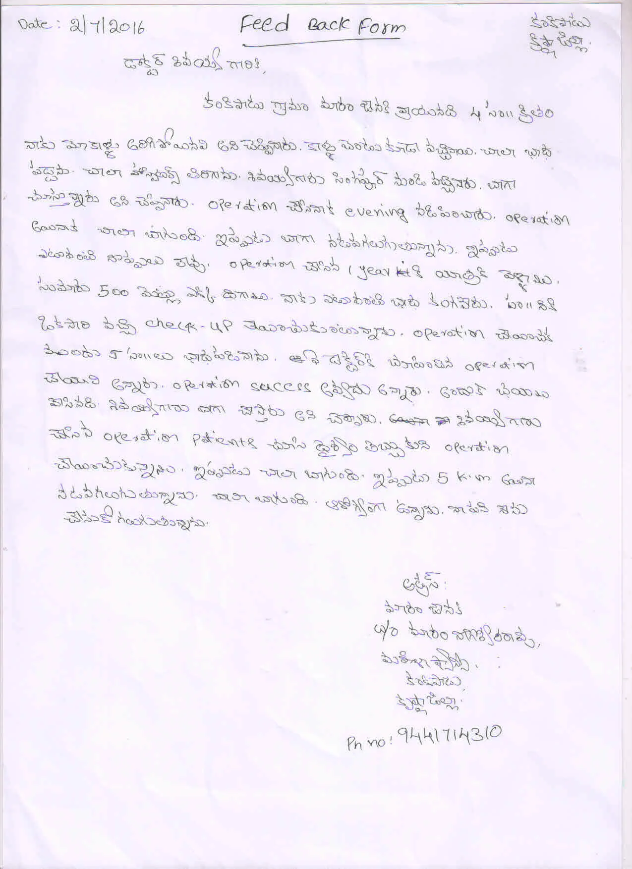 Joint Replacement Surgeon in Guntur, Andhra Pradesh