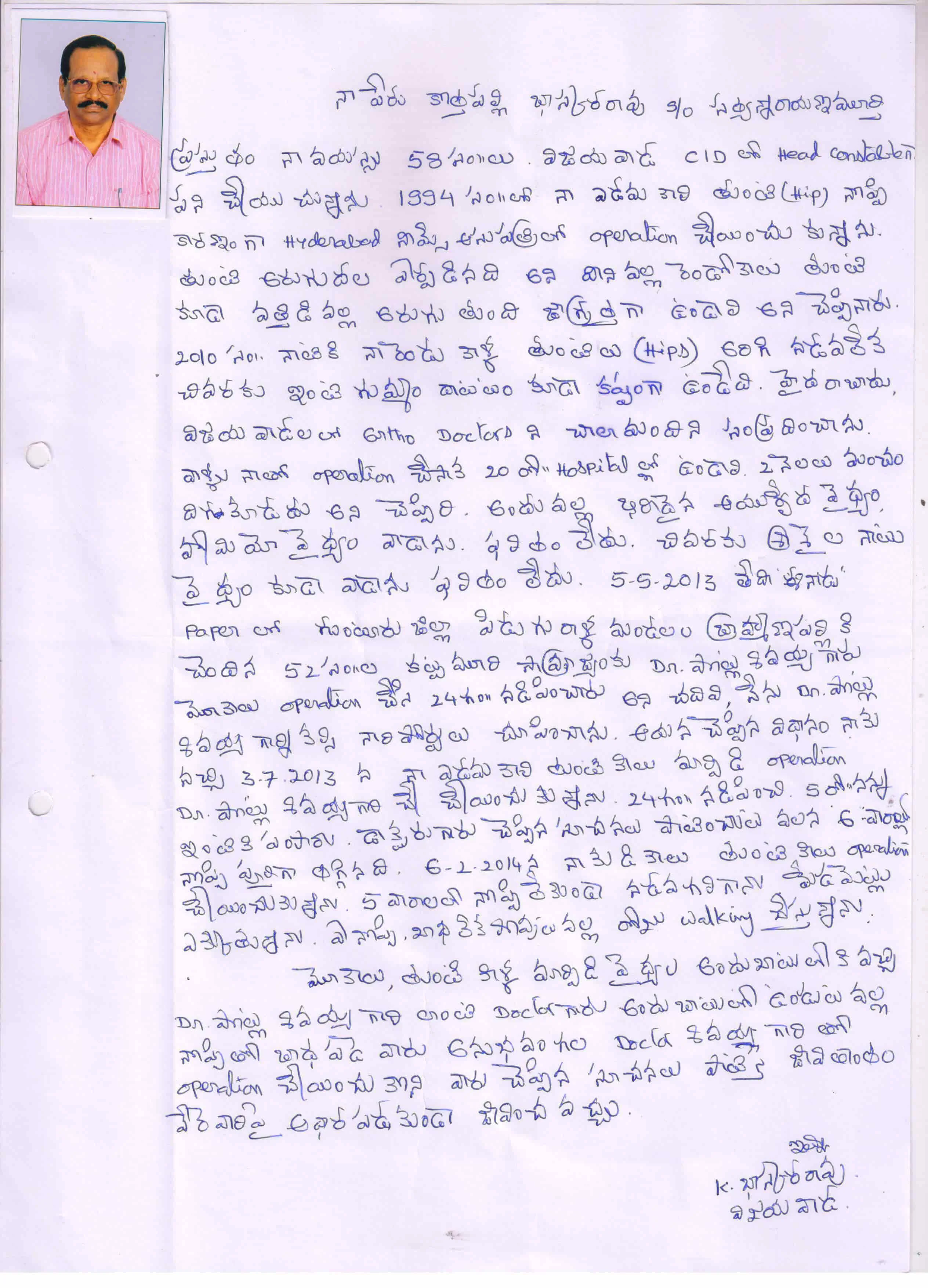 orthopedic surgeon in Guntur